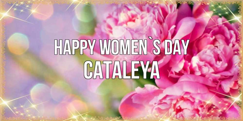 Greetings card с именем, Cataleya happy women`s day красивые открытки с текстом для любимых дам Greetings with text for free download 